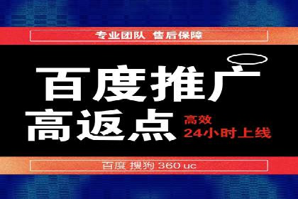 攻略大全：百度推广操作实战经验分享
